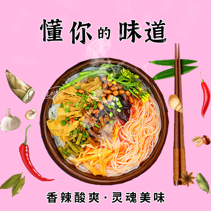 扒啦小嘴螺蛳粉柳州正宗速食袋装水煮形螺蛳粉广西特产