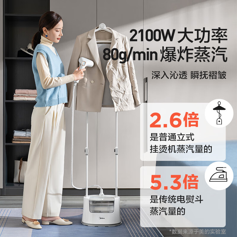 美的(Midea) YGD21U1 增压蒸汽双杆挂烫机 家用手持立式平烫多功能熨烫机