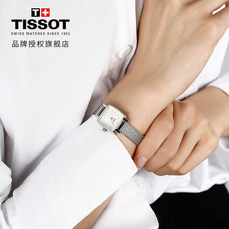 天梭(TISSOT)瑞士手表 知性优雅商务小巧方盘镶钻 乐爱系列钢带女士石英表T058.109.11.036.00 礼物