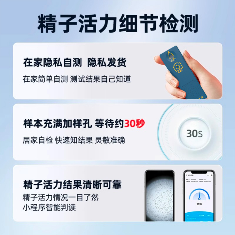 优利特医用放大镜精子活力检测质量试纸精子浓度显微镜自测备孕男