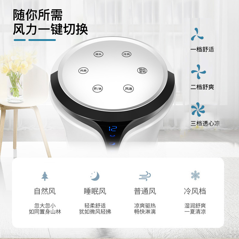 澳柯玛(AUCMA)水冷塔扇FS-10P951(Y)家用遥控控制单冷摇头三档定时预约自然风电扇空调扇冷风扇落地扇白色5L