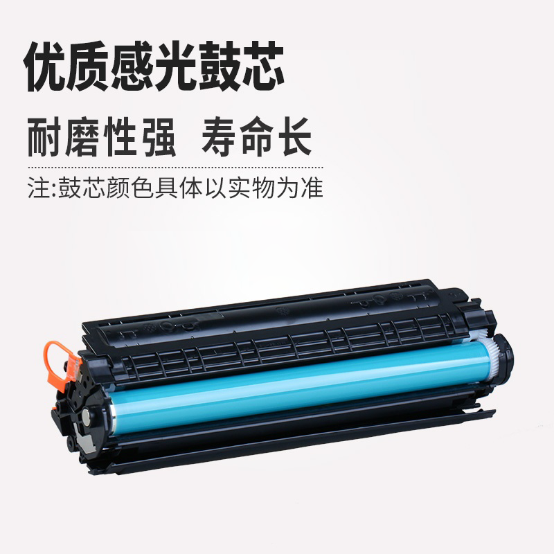莱盛88A加粉适用LS-88a硒鼓 P1108 HP1007 HP1106 m126a 硒鼓
