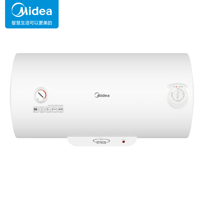 美的(Midea)60升电热水器速热储水式 2000W 防电防漏 低耗保温 F60-A20GA2(H) 标准安装
