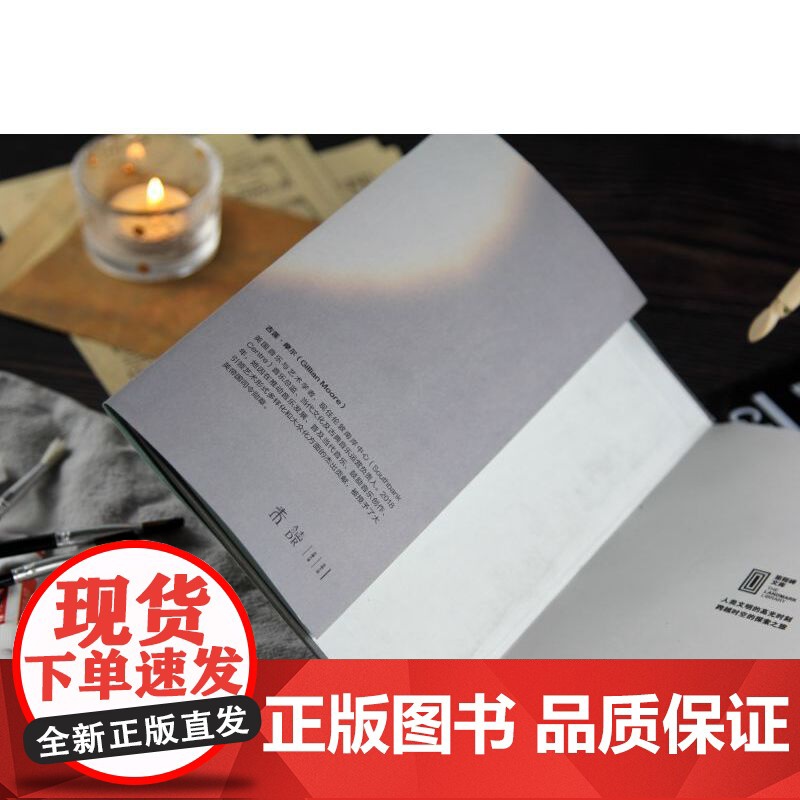 里程碑文库|春之祭:噪音、芭蕾与现代主义的开端 吉莲·摩尔 北京燕山出版社 正版书籍高清大图