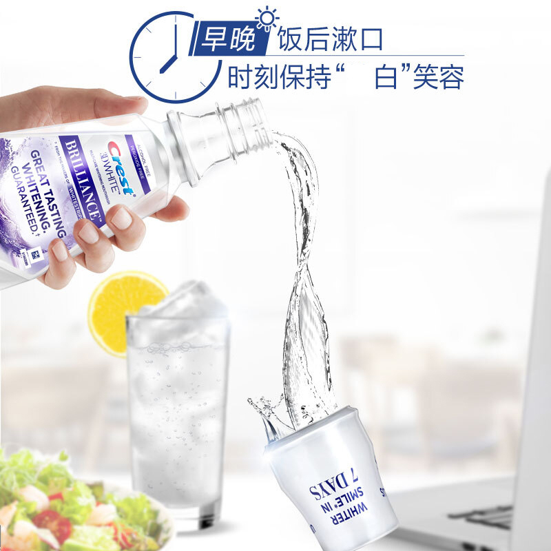 佳洁士3D钻亮炫系列漱口水防蛀清洁口腔白色500ml