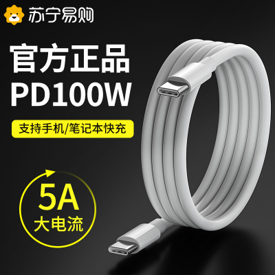 能适双头type-c数据线tapec双pd快充ctoc适用小米华为荣耀车载充电线两头公对公苹果笔记本电脑双向tpyec线