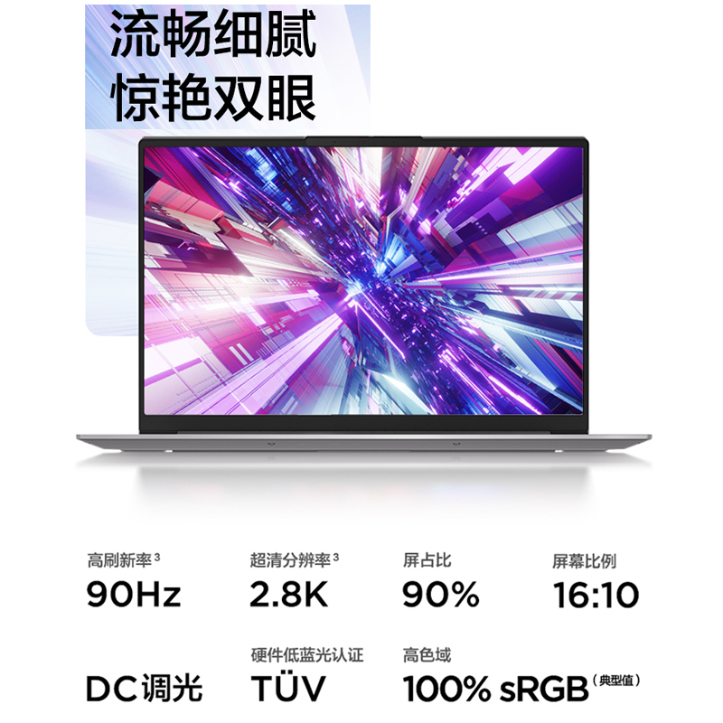 联想ThinkBook 14+ 笔记本电脑 2022 英特尔酷睿i5 14英寸标压轻薄本(i5-12500H/16G/512G/RTX2050独显/2.8K/90Hz)