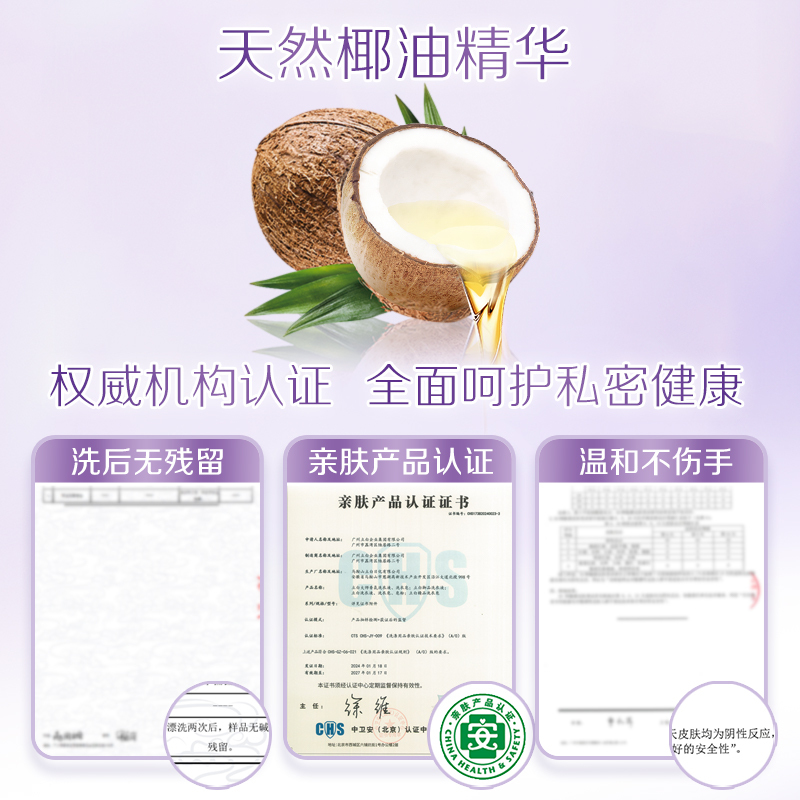 立白女士内衣专用除菌皂101g*4块洗衣皂除菌洁净温和不刺激肥皂薰衣草香氛内衣皂高清大图