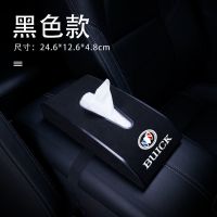 车载翻毛皮纸巾盒汽车通用扶手箱抽纸盒车用多功能餐巾纸盒抽纸袋|别克带车标 棕色