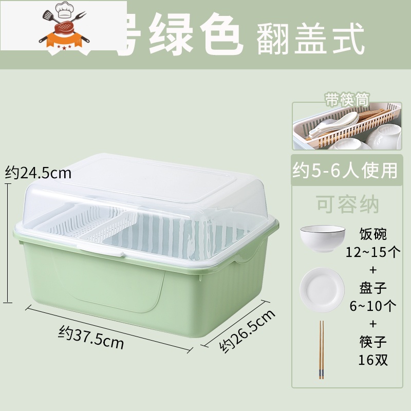 沥水带盖碗筷收纳盒厨房装碗盘放碗碟收纳架家用餐具置物架收纳箱 敬平 大号绿色【翻盖式】餐具架