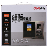 得力(deli)3749考勤机 人脸考勤机彩屏指纹式刷脸面部识别打卡机签到机全国联保