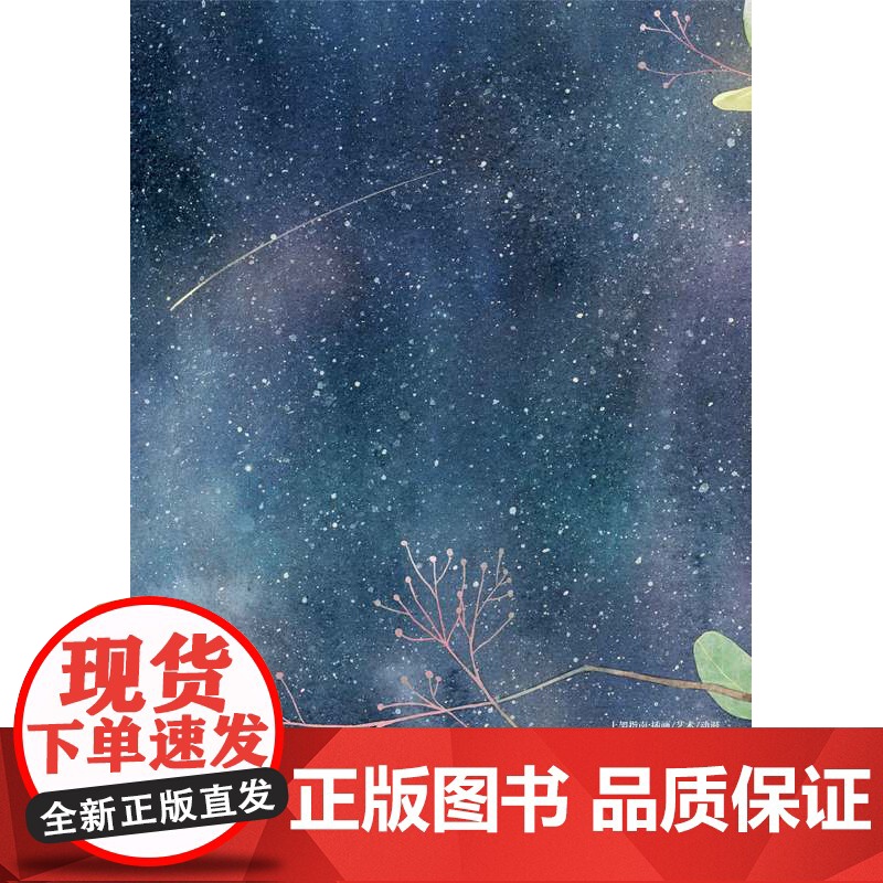 《梦屿 : 苜暖插画集》 苜暖/绘 水彩个人画集 湖南美术出版社高清大图