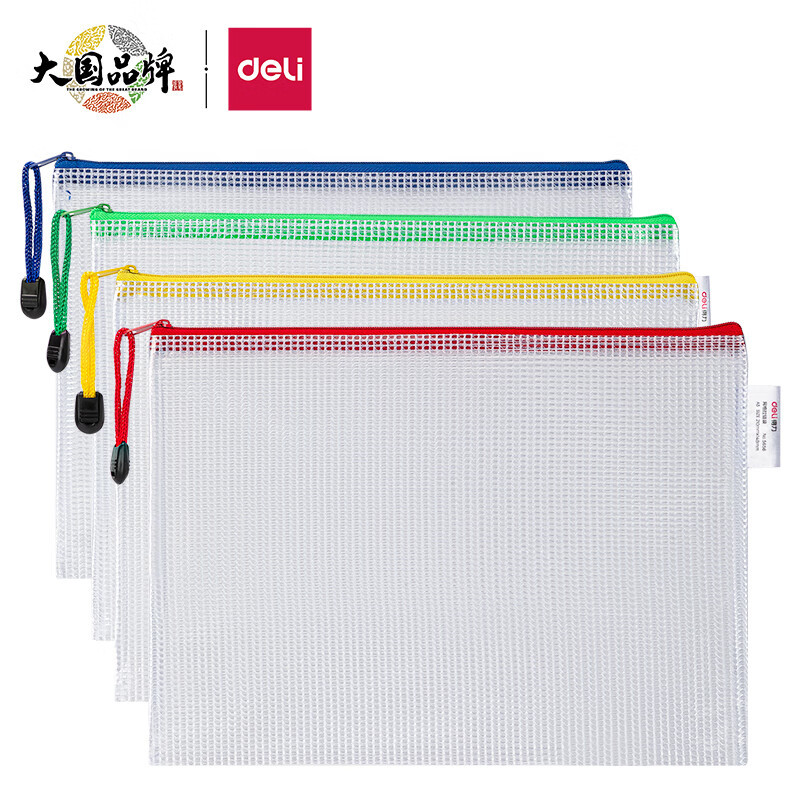 得力(deli)5656拉链袋文件袋 A5 财务凭证收纳 颜色随机[10个装]高清大图