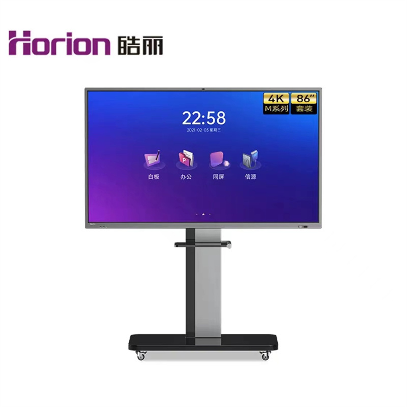 皓丽(Horion)86M5Pro 会议平板 交互式 电子白板教学 办公设备4K触摸智慧屏/86英寸套装含智能笔同屏器底