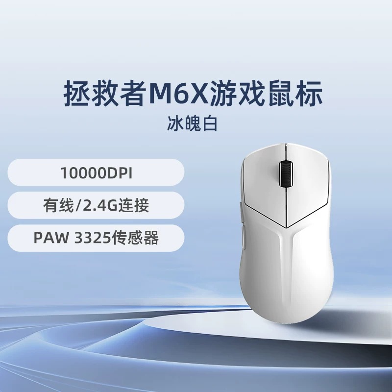 联想拯救者M6X 双模 充电游戏鼠标(黑色/白色可选)高清大图