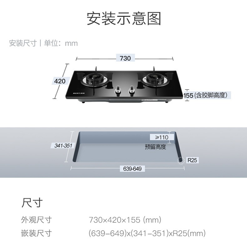 华帝百得(BEST)液化灶嵌入式灶具台嵌两用钢化玻璃猛火炉灶台式灶台炉具双眼灶液化气DZ36B