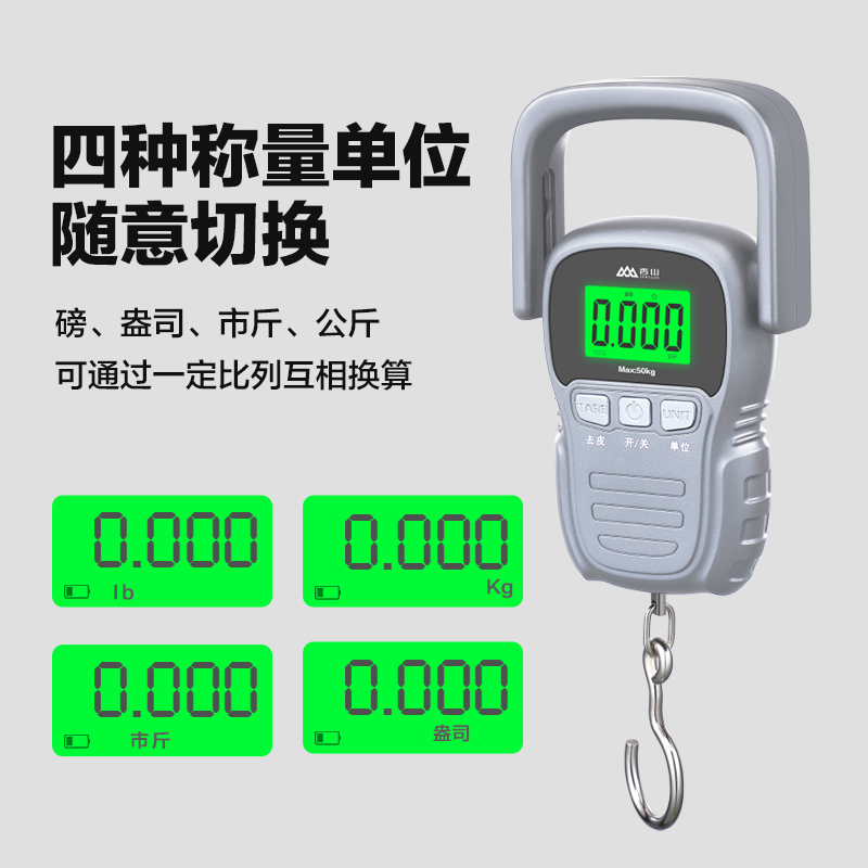 香山高精度手提电子秤50kg便携高迷你家用快递称挂钩小秤弹簧小型高清大图