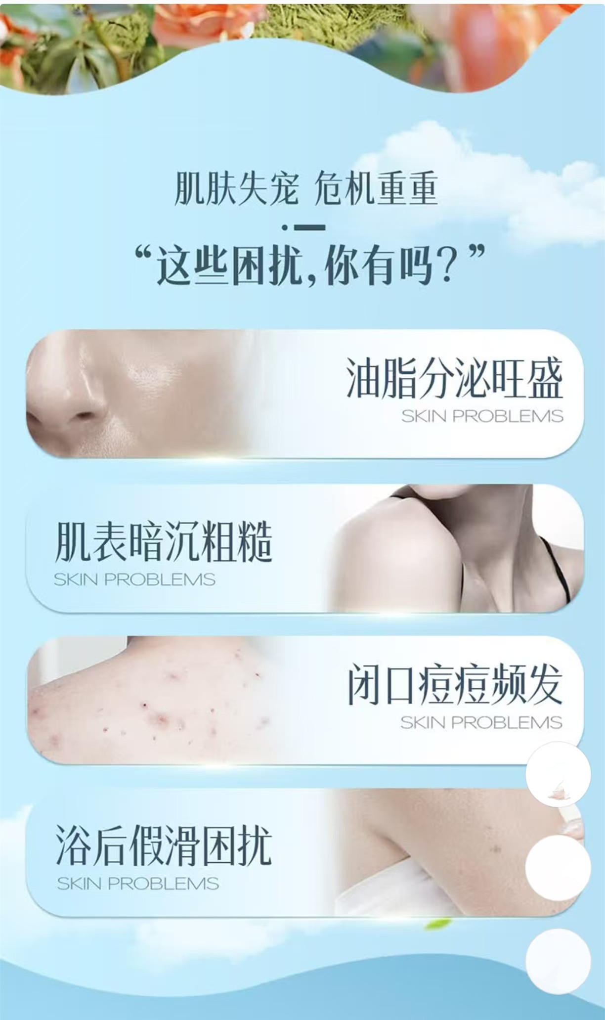 舒蕾(SLEK)花语沐浴露900g(樱花浪漫香氛)高清大图