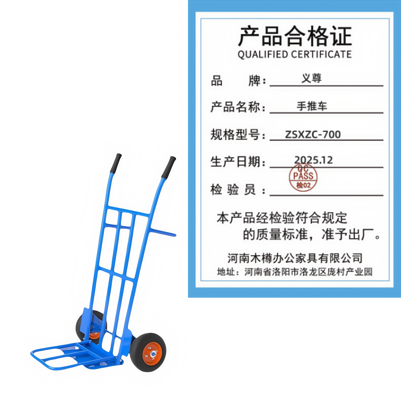 义尊 手推车 ZSXZC-700 台高清大图