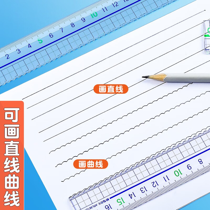 得力(deli)20cm学生办公通用直尺 高考中考考试测量绘图尺子 79754高清大图