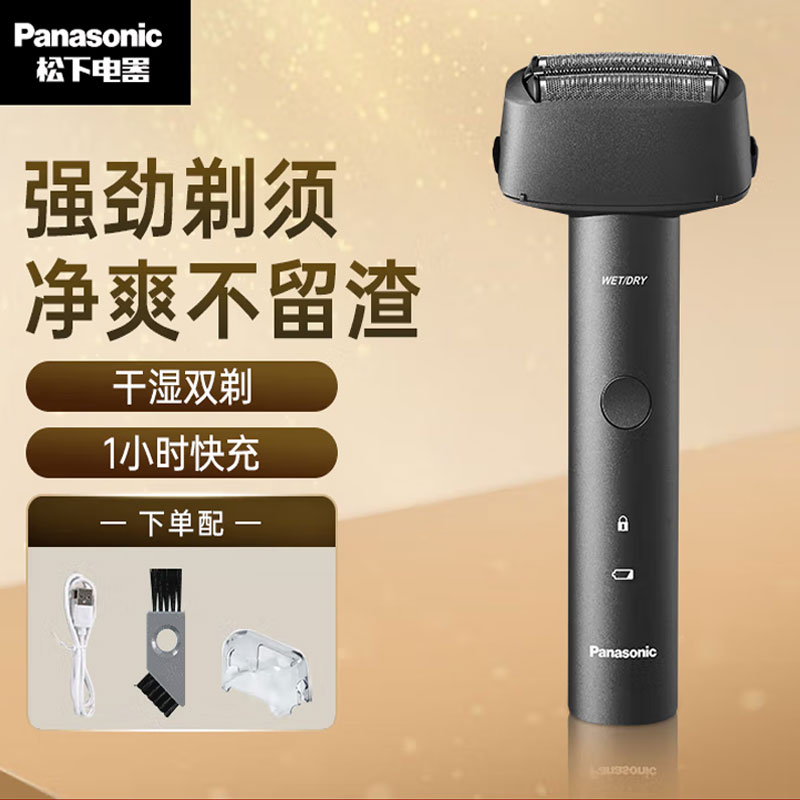 松下青春锤子往复式剃须刀干湿两用送男士电动胡须刮胡刀ESRM31 ES-RM31-A405【2年质保】