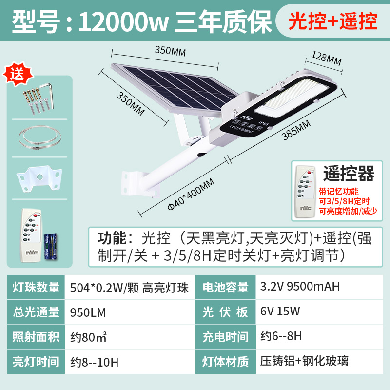 雷士照明太阳能路灯太阳能庭院灯分体式太阳能灯感应灯户外照明灯66