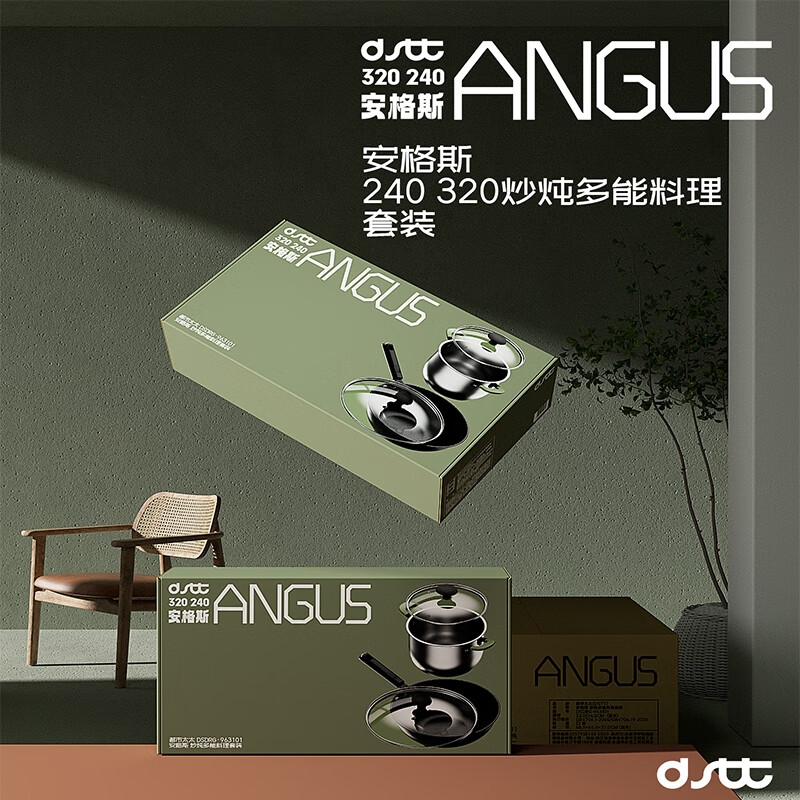 都市太太(Dstt)DSTC2316安格斯ANGUS炖炒两件套高清大图