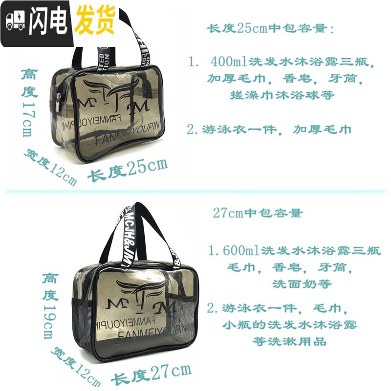 三维工匠男女士洗浴包/洗澡包/洗漱包/浴包/游泳健身温泉包/浴兜/加厚PVC收纳包高清大图