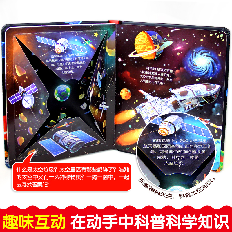 [醉染正版]儿童3d立体翻翻书第二辑全4册精装幼儿童3456岁宝宝情境情景体验早教启蒙认知科普书 撕不烂触摸翻翻洞洞益智高清大图