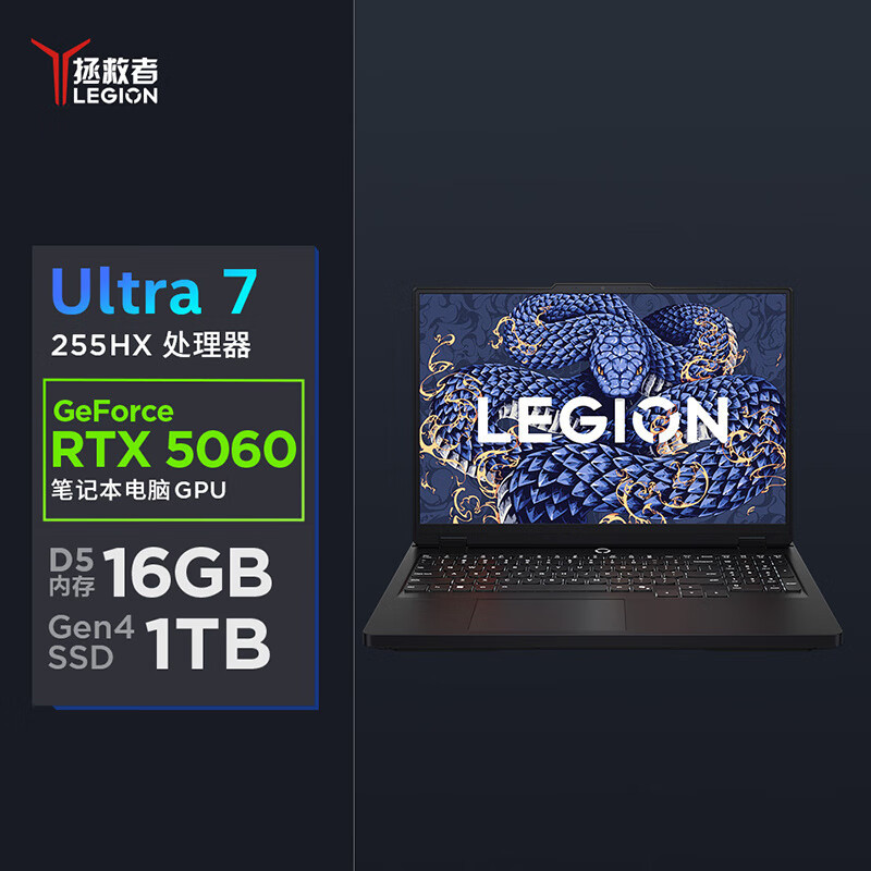 联想(Lenovo)拯救者Y7000 2025 15.3英寸游戏本笔记本电脑 (Ultra7 255HX 16G 1T RTX5060 2.5k 180Hz)钛晶黑