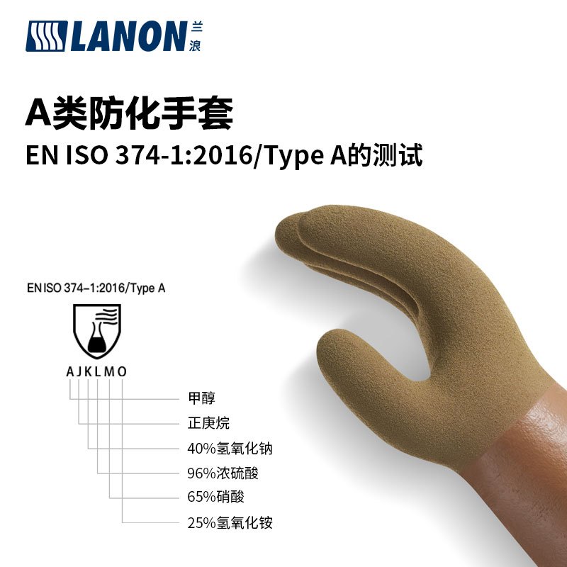 V330 单包装1双 L 丁腈防化手套劳保加厚耐磨防滑工业耐酸碱防腐防油工作