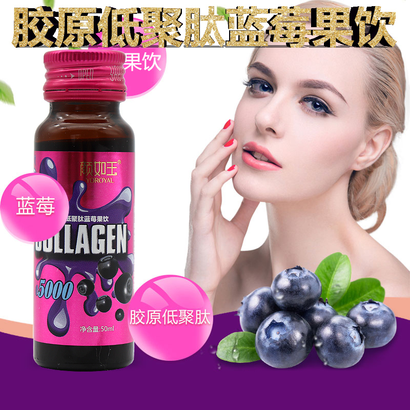 颜如玉胶原蛋白口服液低聚肽蓝莓果饮400ml盒不支持防伪查询保证正品