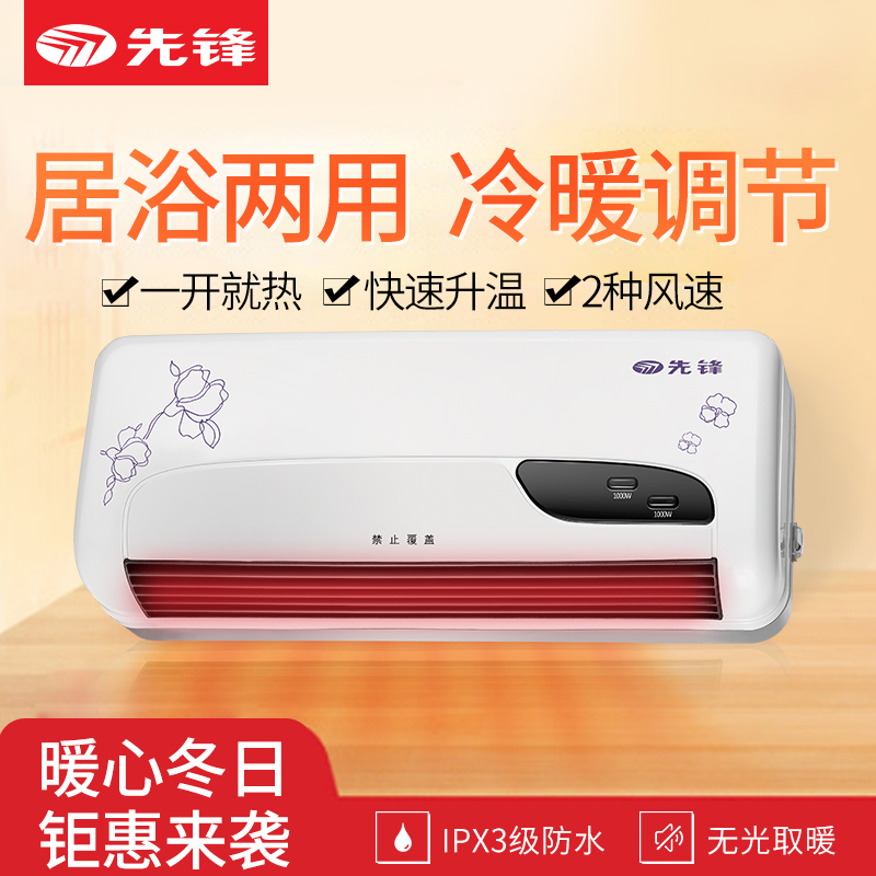 先锋 (SINGFUN) 取暖器 HN311PB-20 支持浴居两用 壁挂加热器 电暖器 暖风机2000W陶瓷发热电暖气