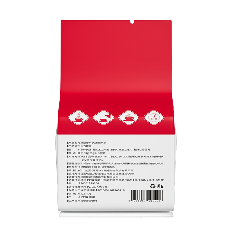九芝堂橘皮赤小豆薏米茶150g(5g*30袋) 2751
