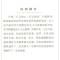 企购优品不忘初心牢记使命—中国共~产党加强自身建设的历史传承与时代超越(2019版)