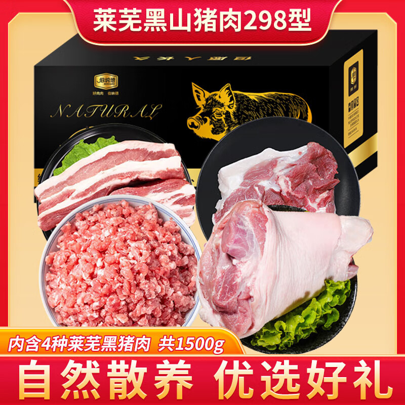 伯纳德 腊肉腊肠腊味生鲜猪肉海鲜组合5300g高清大图