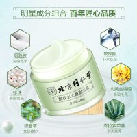 同仁堂醒肤水光睡眠面膜100g 均匀肤色 各种肤质通用 保湿补水 提亮肤色