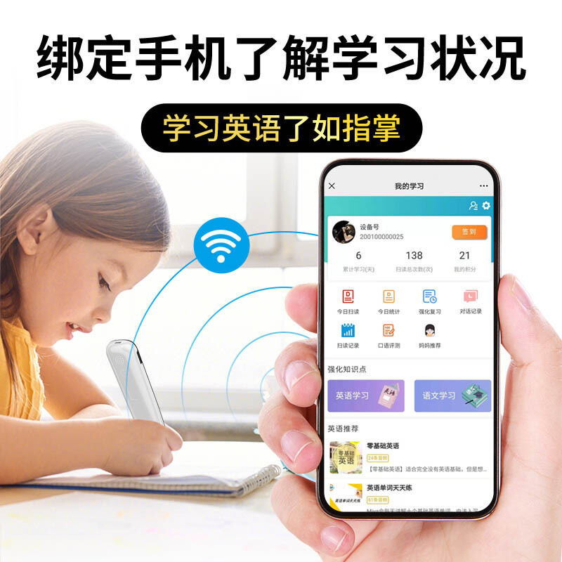 新科(Shinco)词典笔SMP-09翻译笔扫描学习笔英语点读笔电子牛津英汉翻译机中小学生学习机中英字词句 蓝色