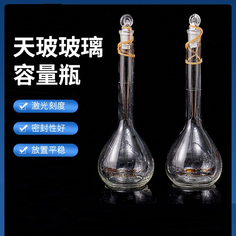 企采严选白色容量瓶A级,100mL高清大图