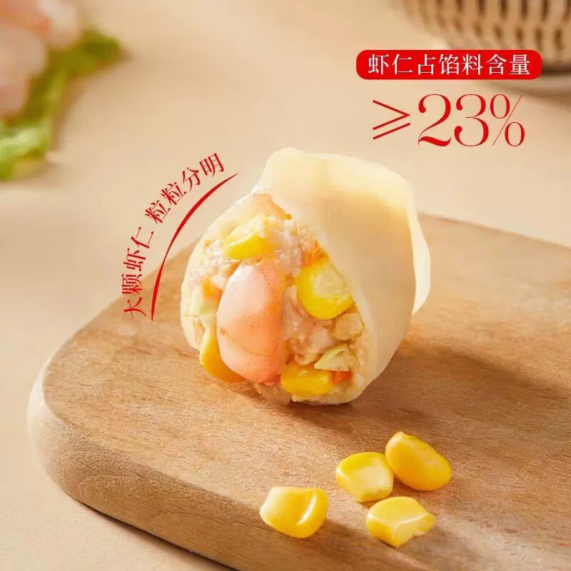 思念400g大虾仁玉米虾仁水饺*3袋高清大图