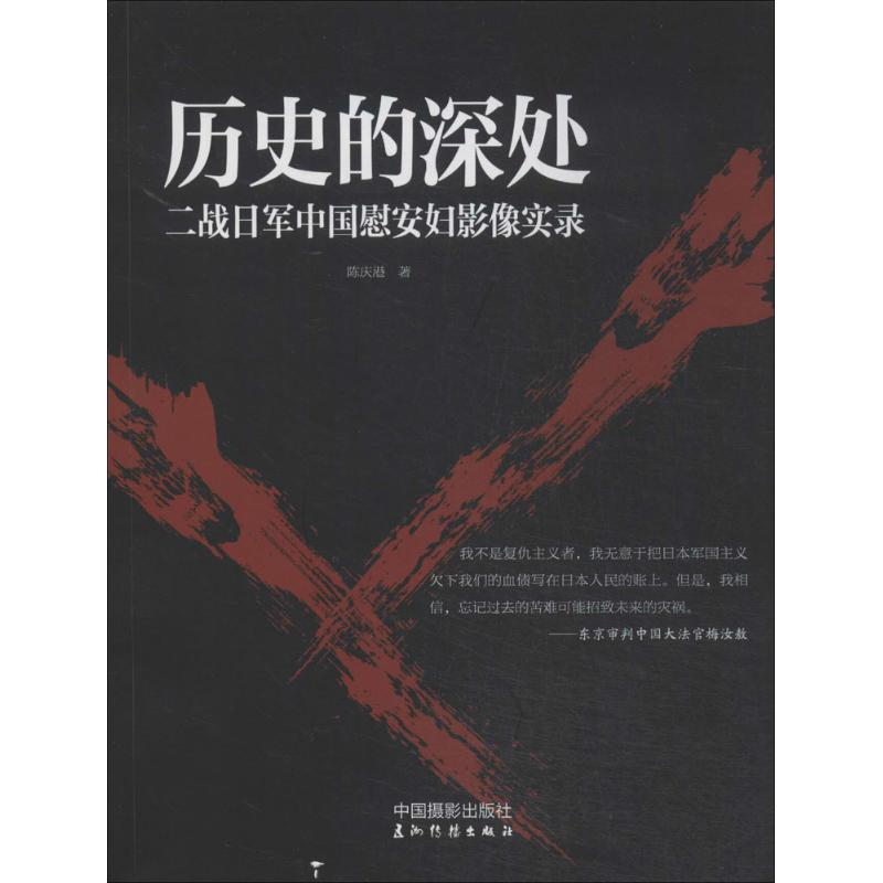 【M】历史的深处-9787517901471