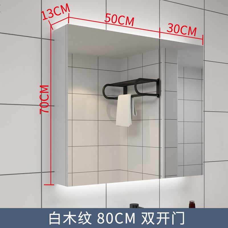 镜柜浴室柜收纳挂墙式带置物架实木卫生间厕所带灯镜子储物洗手间 80cm白色