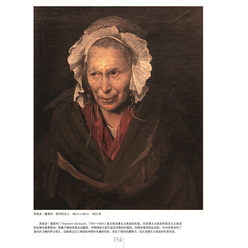 [正版]色彩的高度Ⅱ 40个西方大师艺术家经典高清油画绘画作品集鉴赏临摹 拉斐尔/提香/毕沙罗/塞尚 高等院校美术类学高清大图