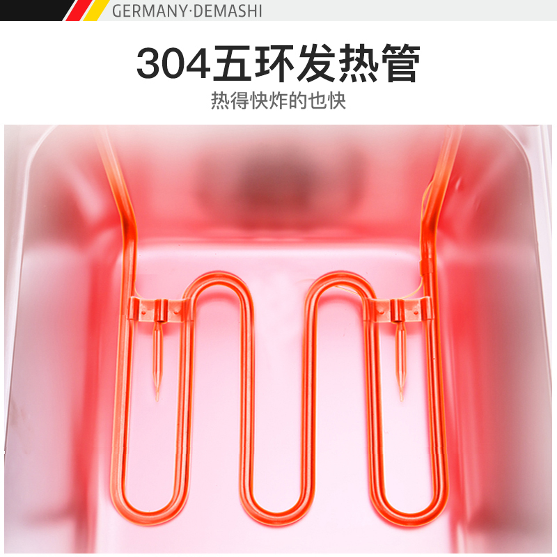 德玛仕(DEMASHI)电炸炉商用 小吃油炸锅油炸机 油条机 薯条机 电炸锅 油炸炉 炸串机 单缸C款[10升]