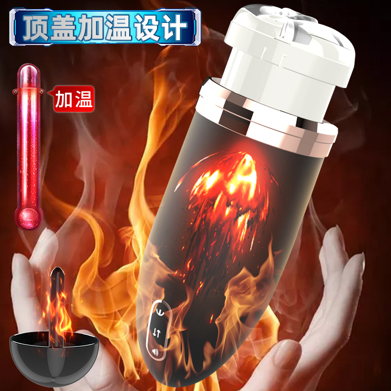 飞机杯全自动男用品电动伸缩加热自慰器成人男性脱敏训练神器高清大图