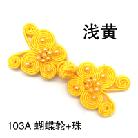 苏斯 盘扣手工旗袍盘扣民族风唐装蝴蝶轮加珠时尚童装纱裙子领口请帖礼盒纯手工喜帖纽扣辅料 浅黄