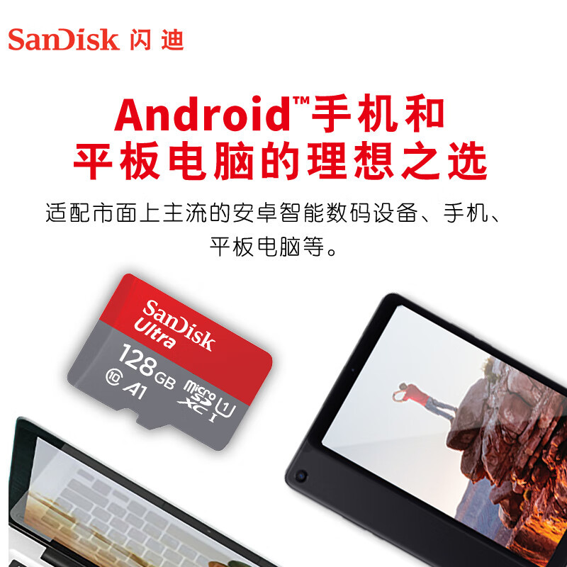 闪迪(SanDisk)128GB TF(MicroSD)存储卡 U1 C10 A1 读速140MB/s 至尊高速内存卡
