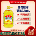 鲁花压榨葵花仁油5L 1瓶