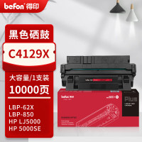得印PLUS硒鼓 C4129X(易加粉) (惠普)