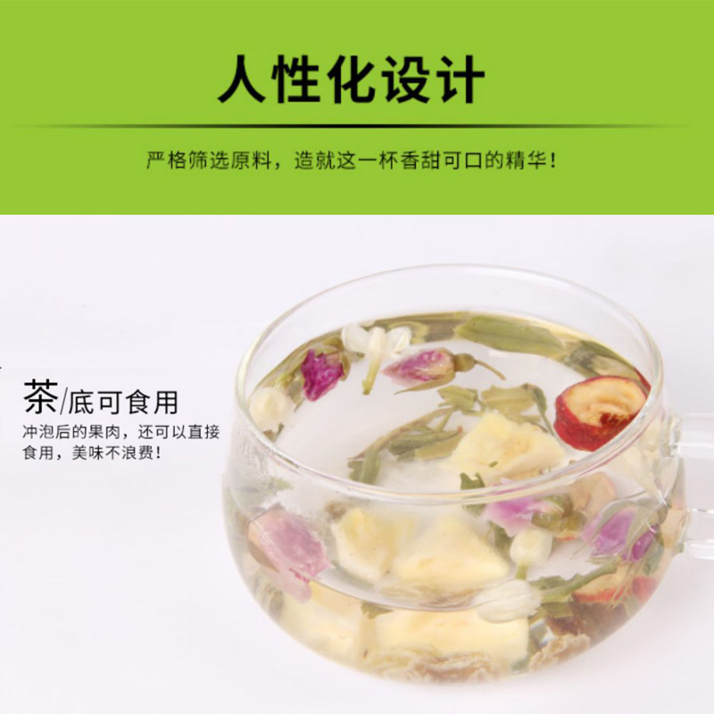 忆江南茶叶花茶茉莉花茶八宝茶袋装菠萝味水果花茶72g
